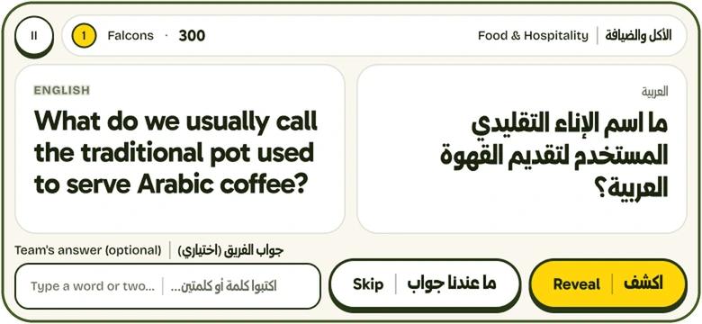 سؤال بالعربي والإنجليزي جنب بعض